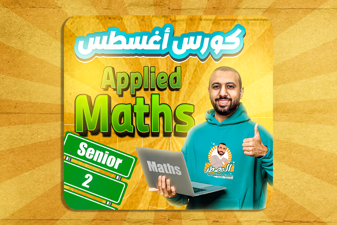 August Applied math course s2