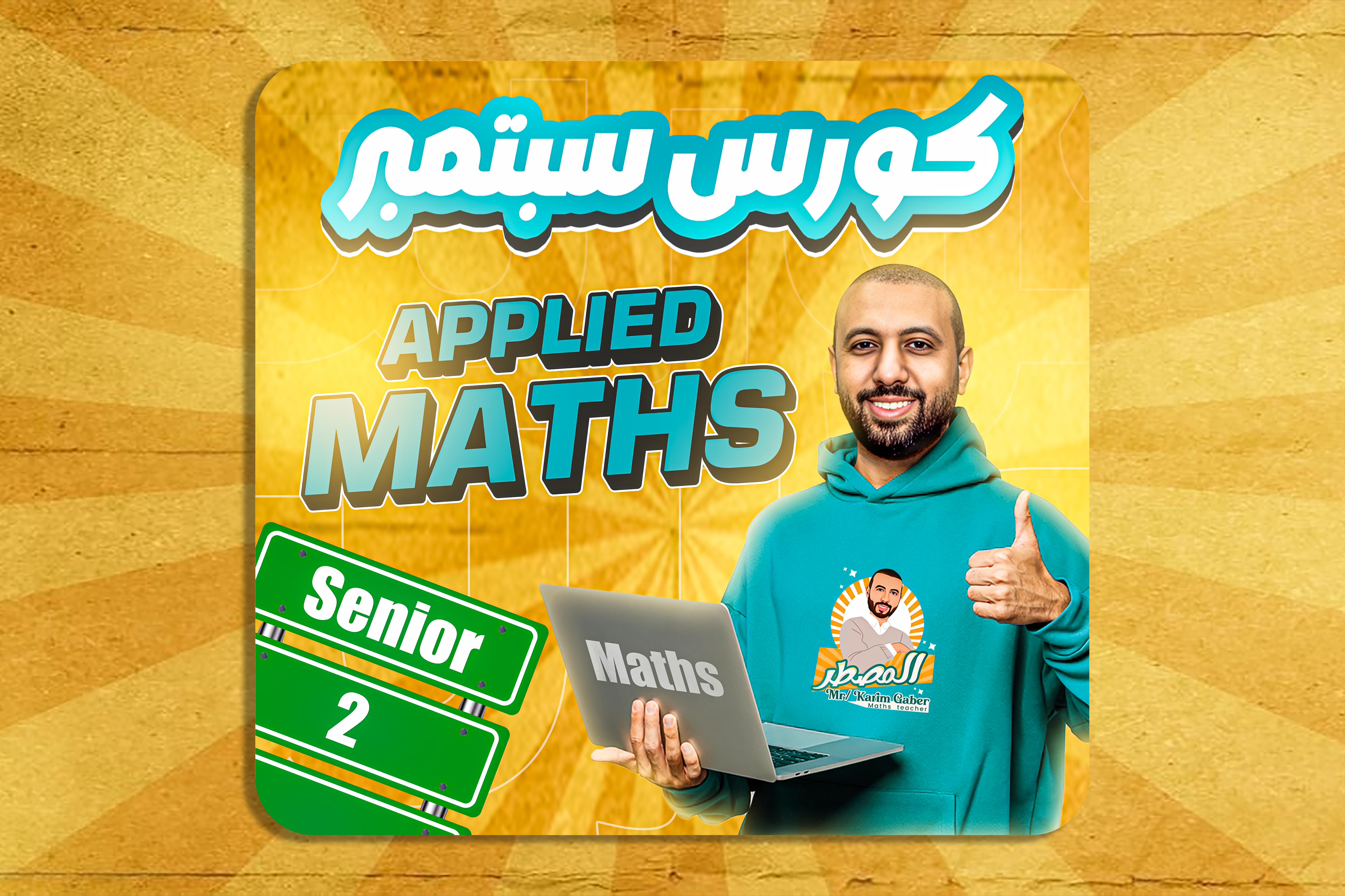 September Course s2 Applied